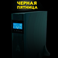 ИБП ИМПУЛЬС ФРИСТАЙЛ 2000 (FT20222) (2 кВА / 1.8 кВт)