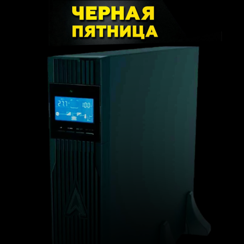 ИБП ИМПУЛЬС ФРИСТАЙЛ 3000 (FT30222) (3 кВА / 2.7 кВт)