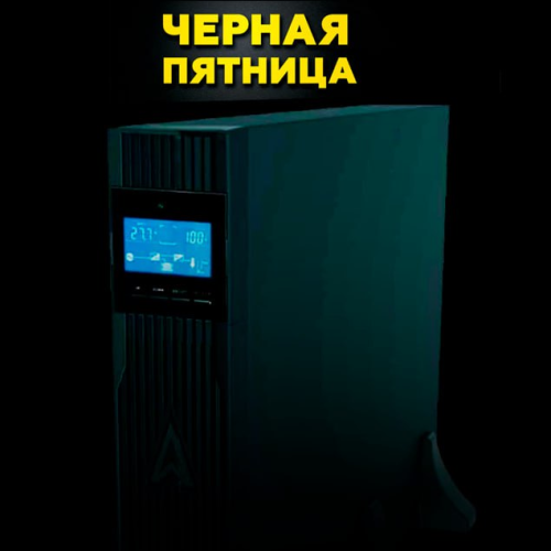 ИБП форвард 10000